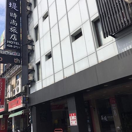 Mei Ti Fashion Hotel Zhongli Zewnętrze zdjęcie